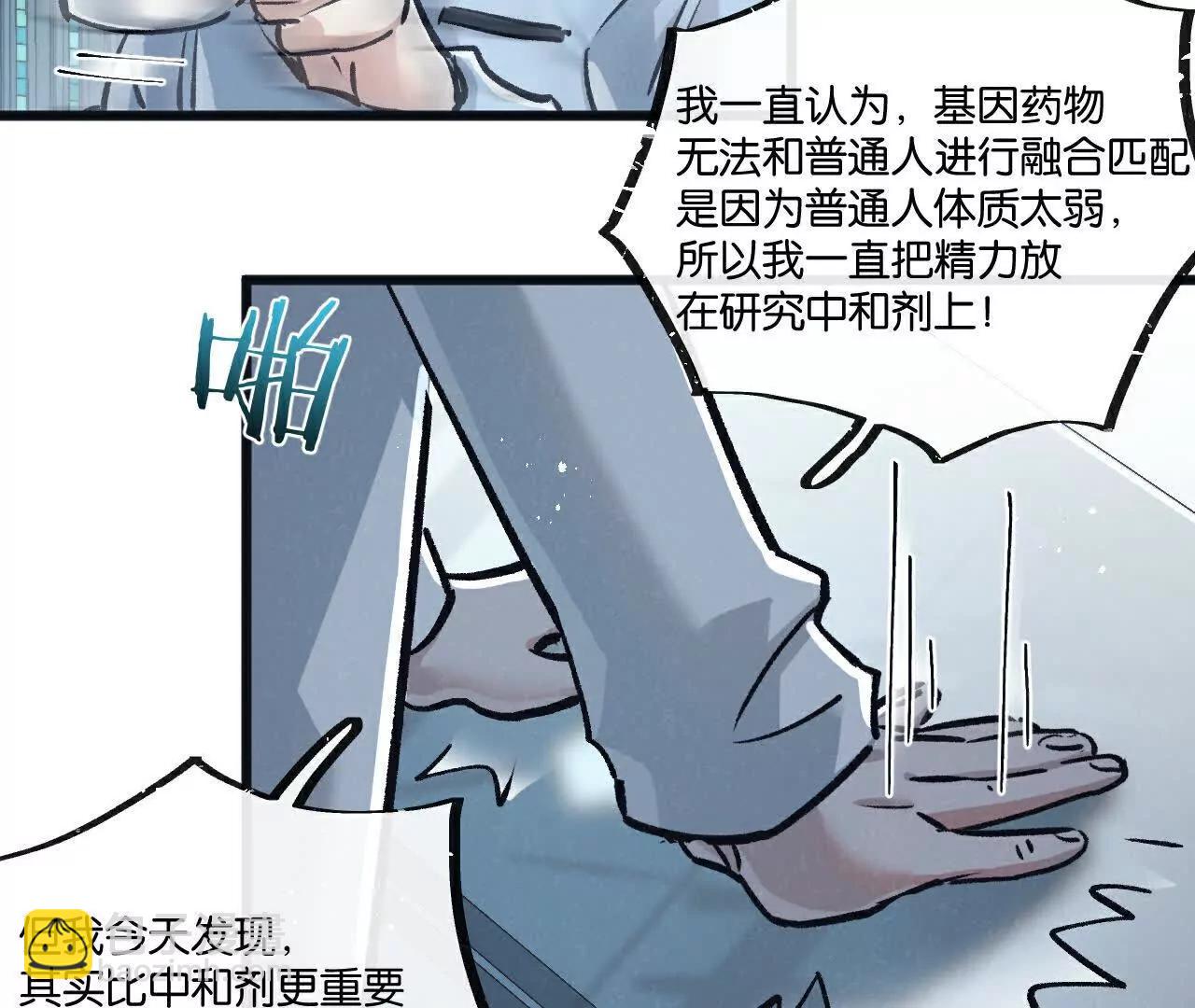 第79话 光与影50