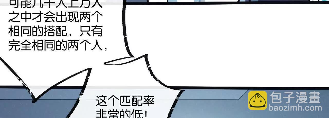 第79话 光与影57