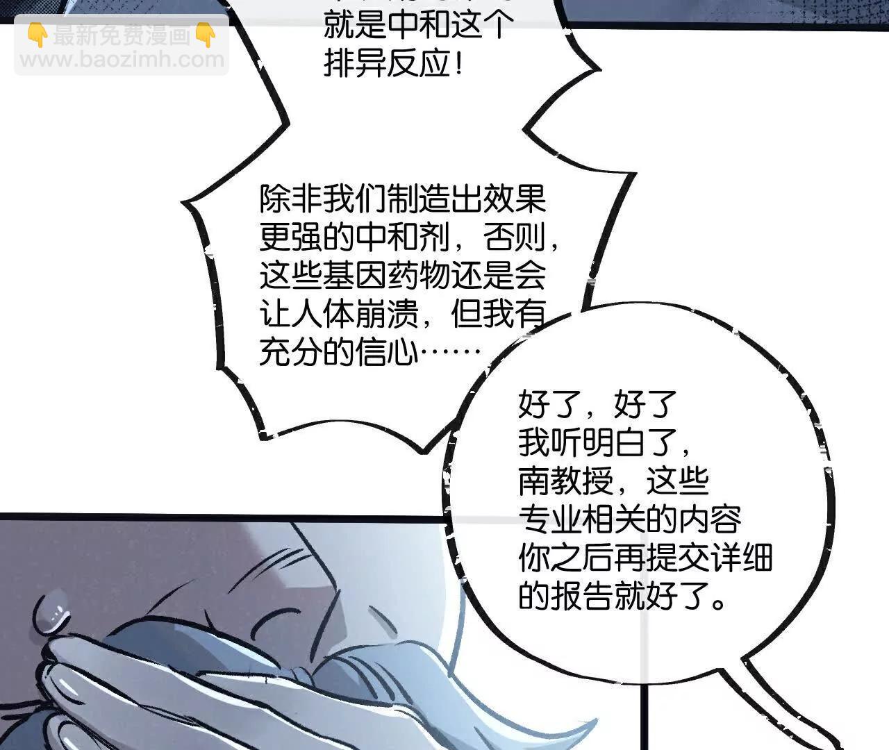 第79话 光与影61