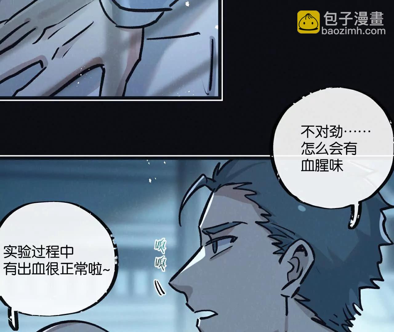 第79话 光与影80