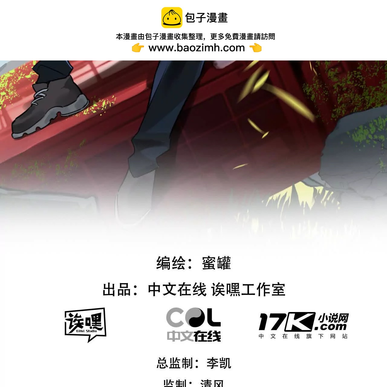 第81话 批量制造1