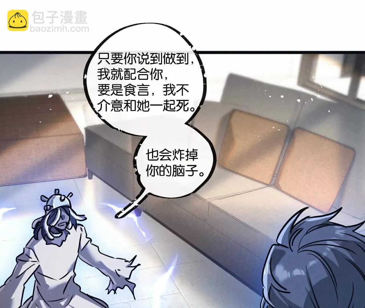 第81话 批量制造82