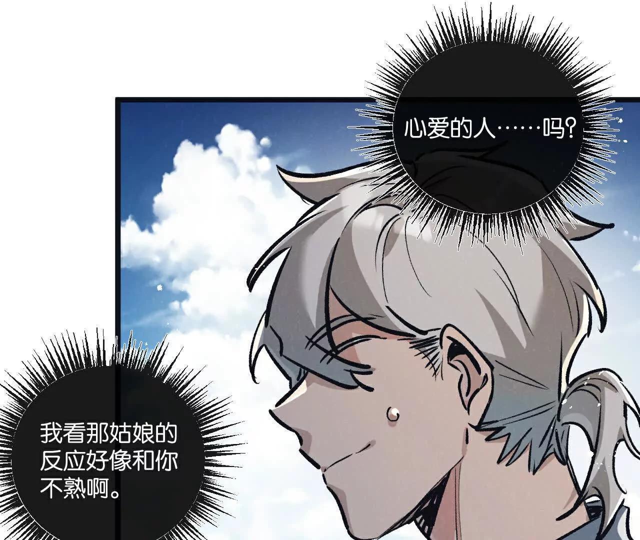 第83话 新的征程18