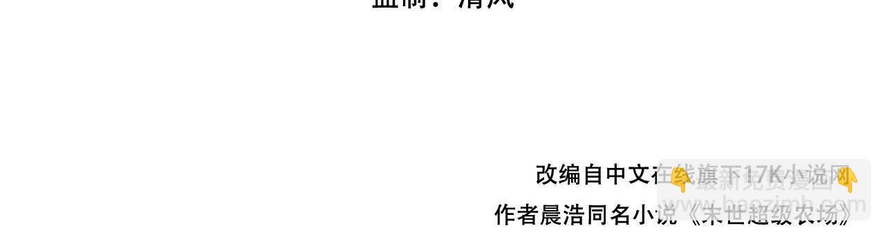 第83话 新的征程2