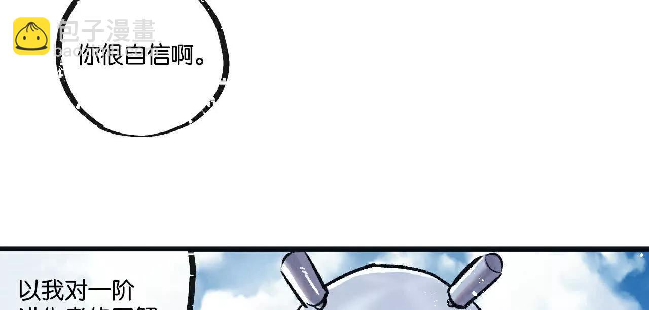 第83话 新的征程26