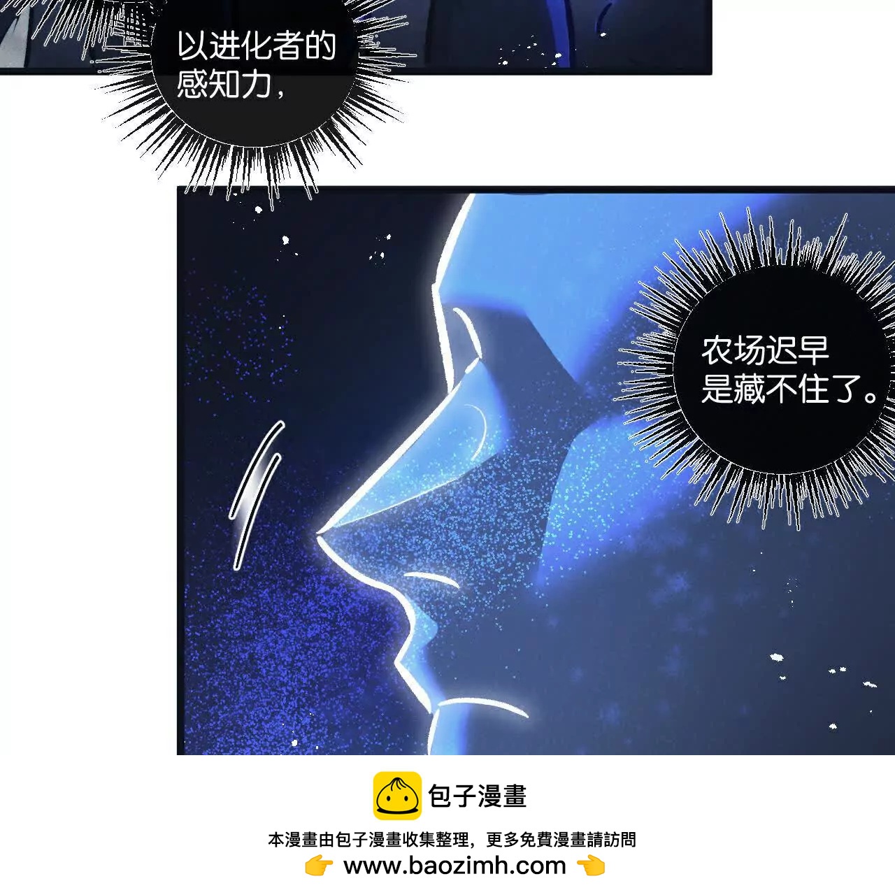 第83话 新的征程49