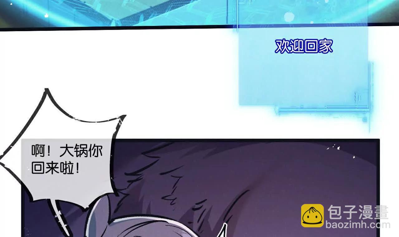 第83话 新的征程83