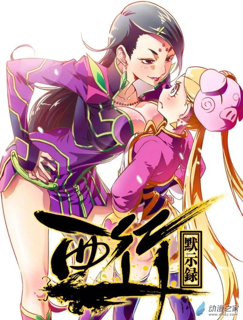 第02回 序章（下）0