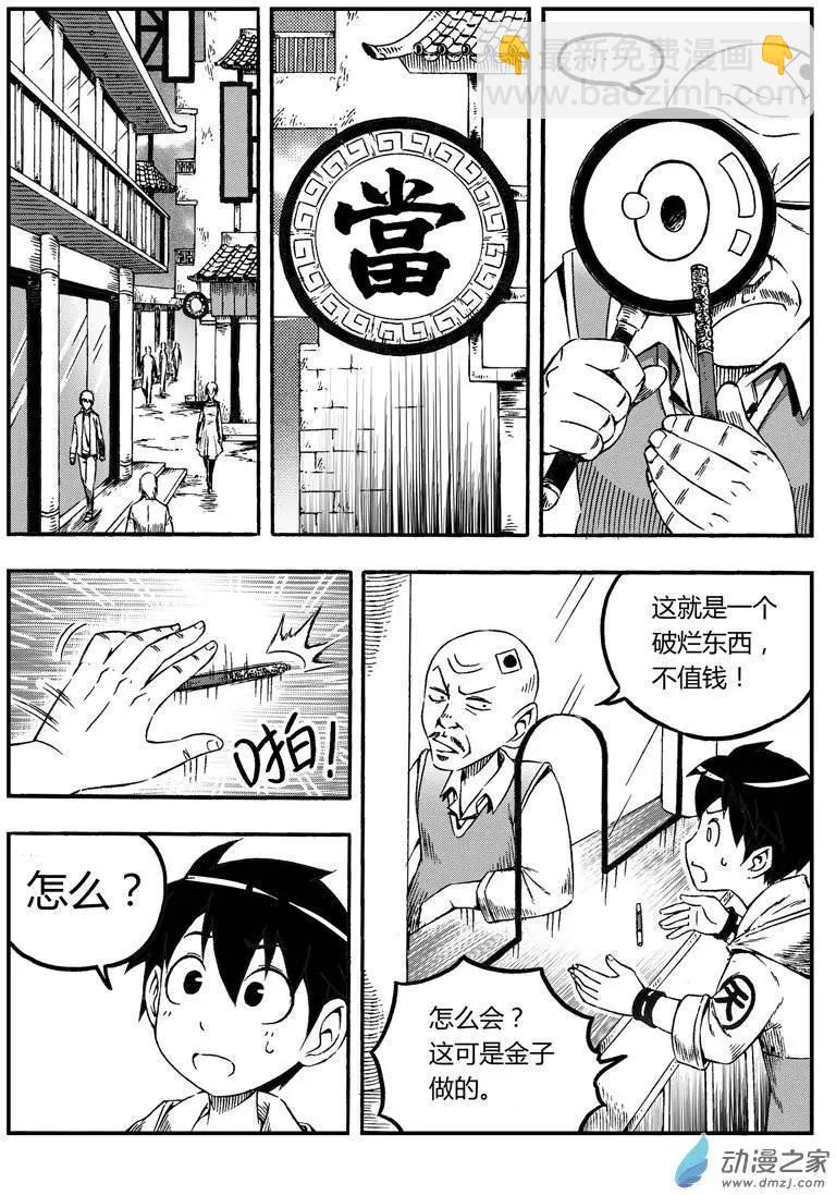 第02回 序章（下）3