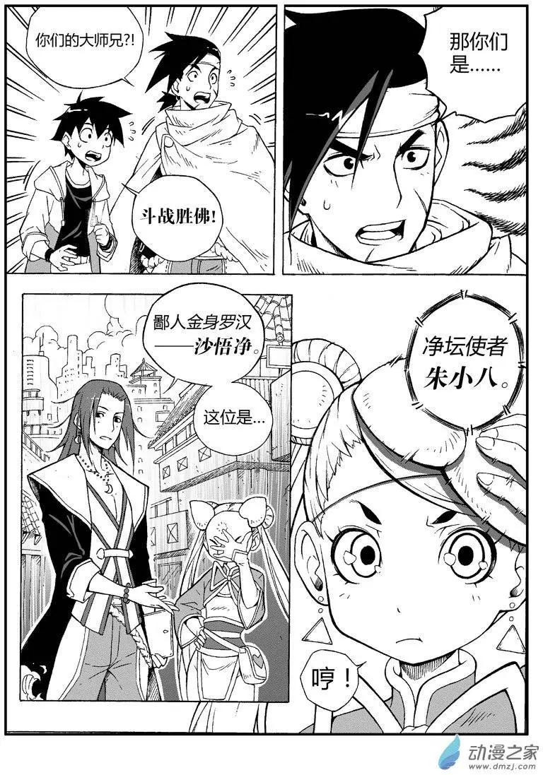 第04回 元神碎片0