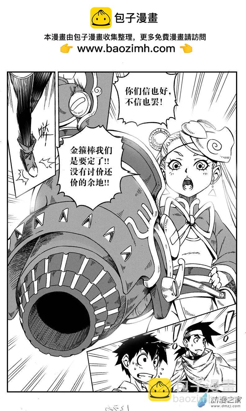 第04回 元神碎片12