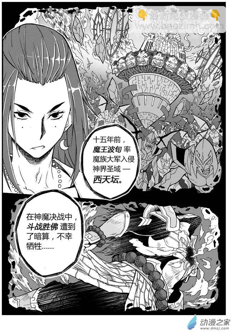 第04回 元神碎片3