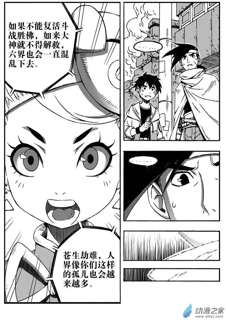 第05回 启程！一路向西0