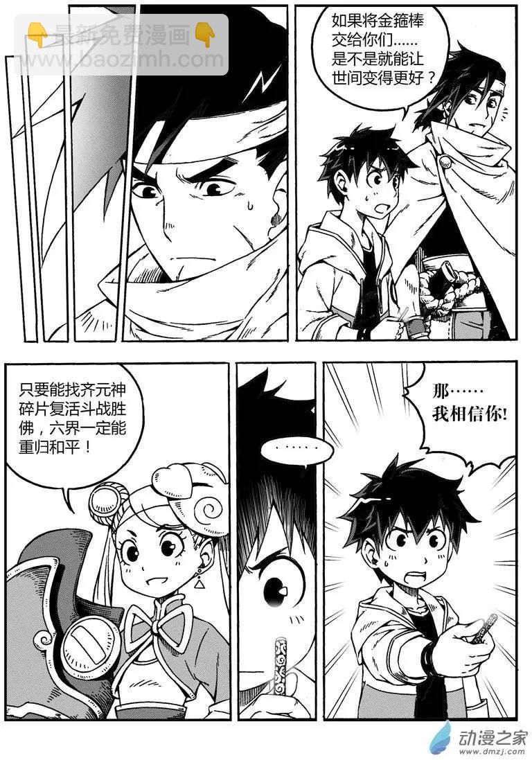 第05回 启程！一路向西3