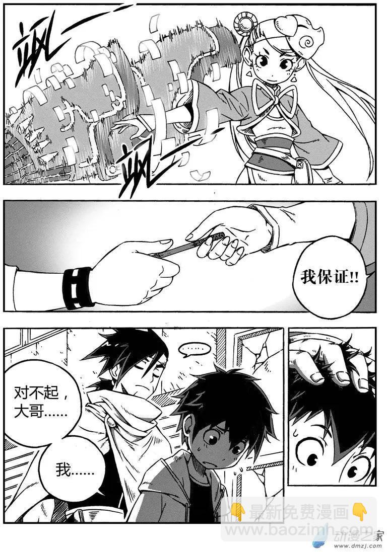 第05回 启程！一路向西4