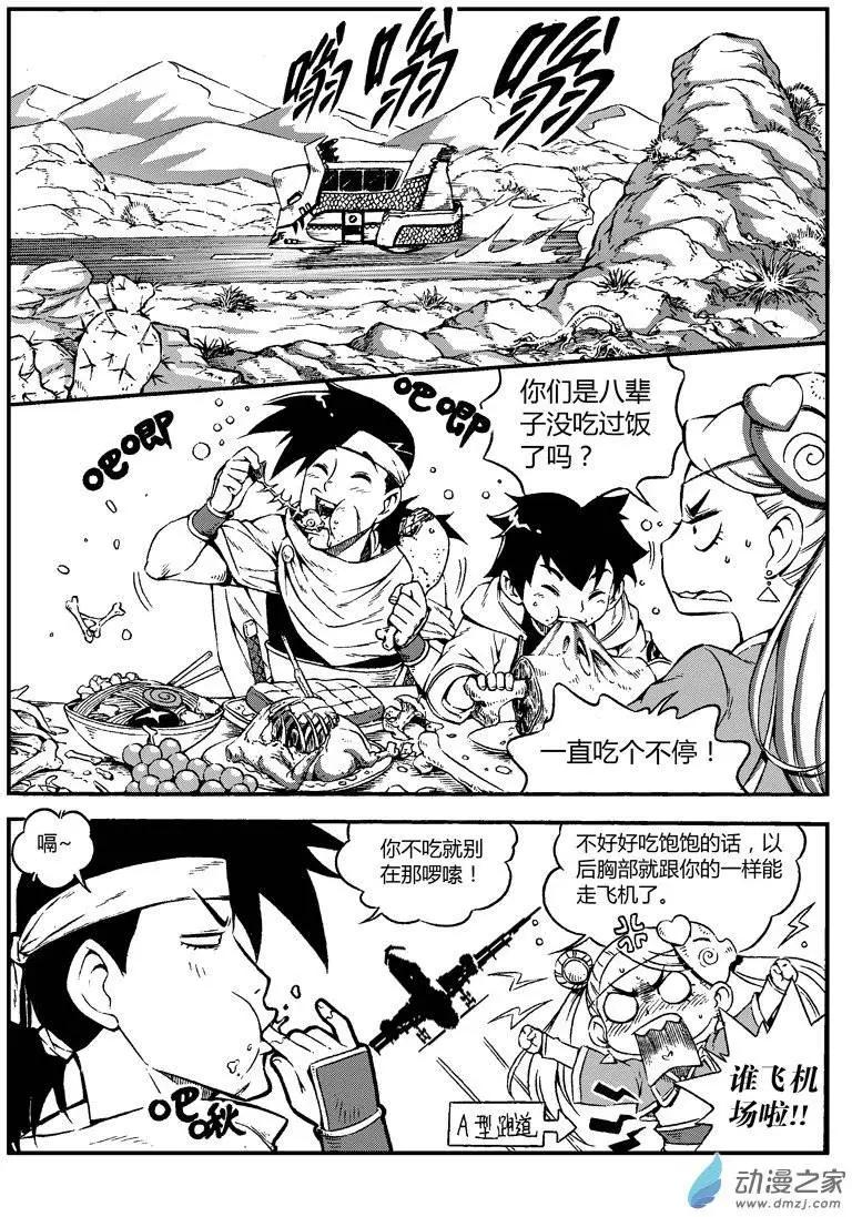 第06回 路遇0