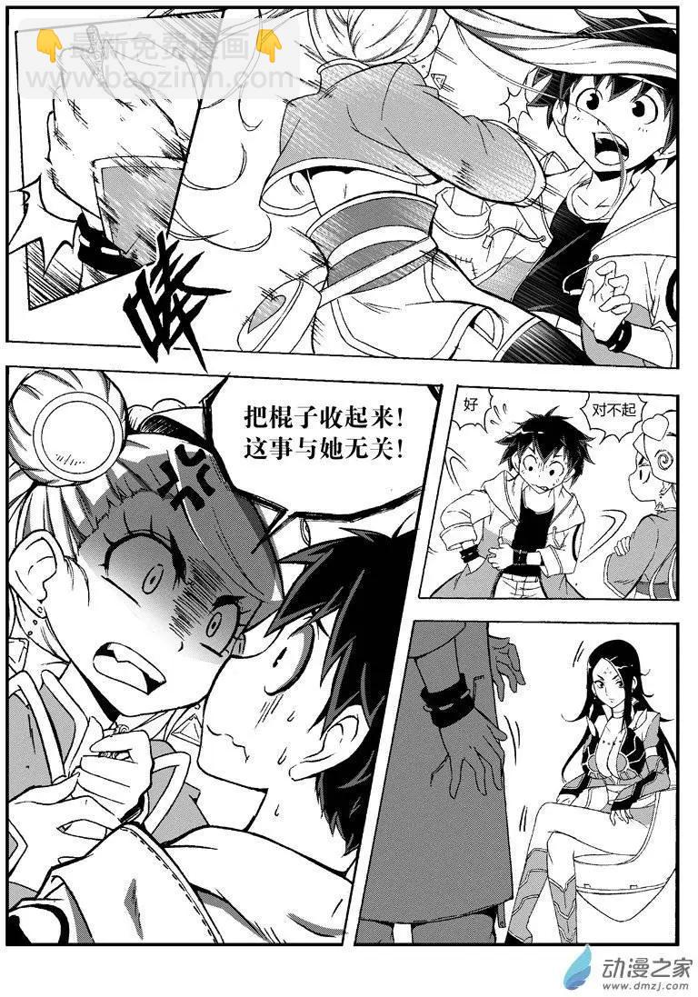 第06回 路遇10
