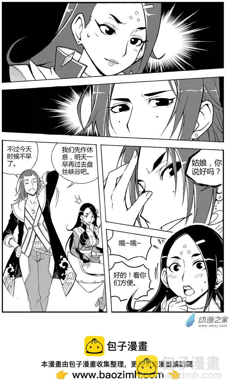 第06回 路遇11