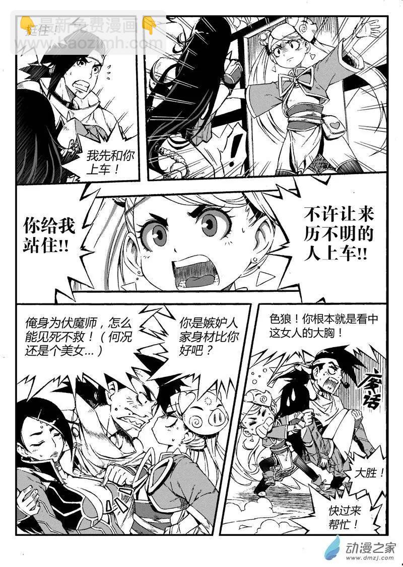 第06回 路遇4