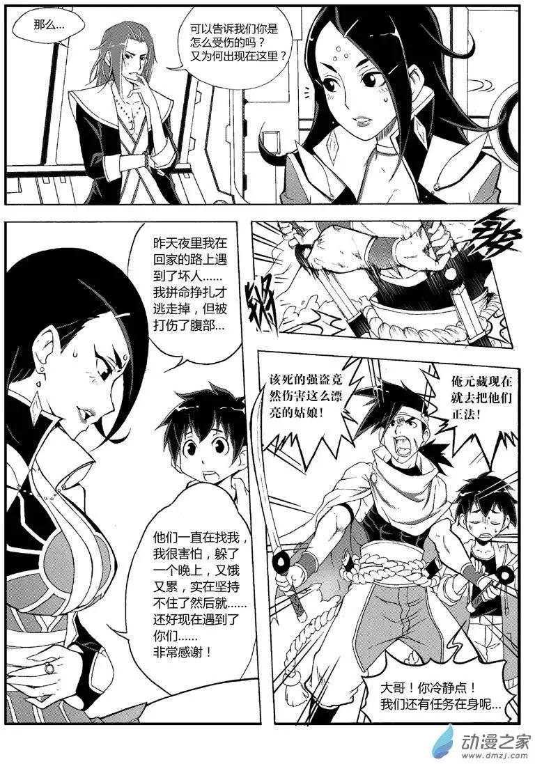 第06回 路遇7
