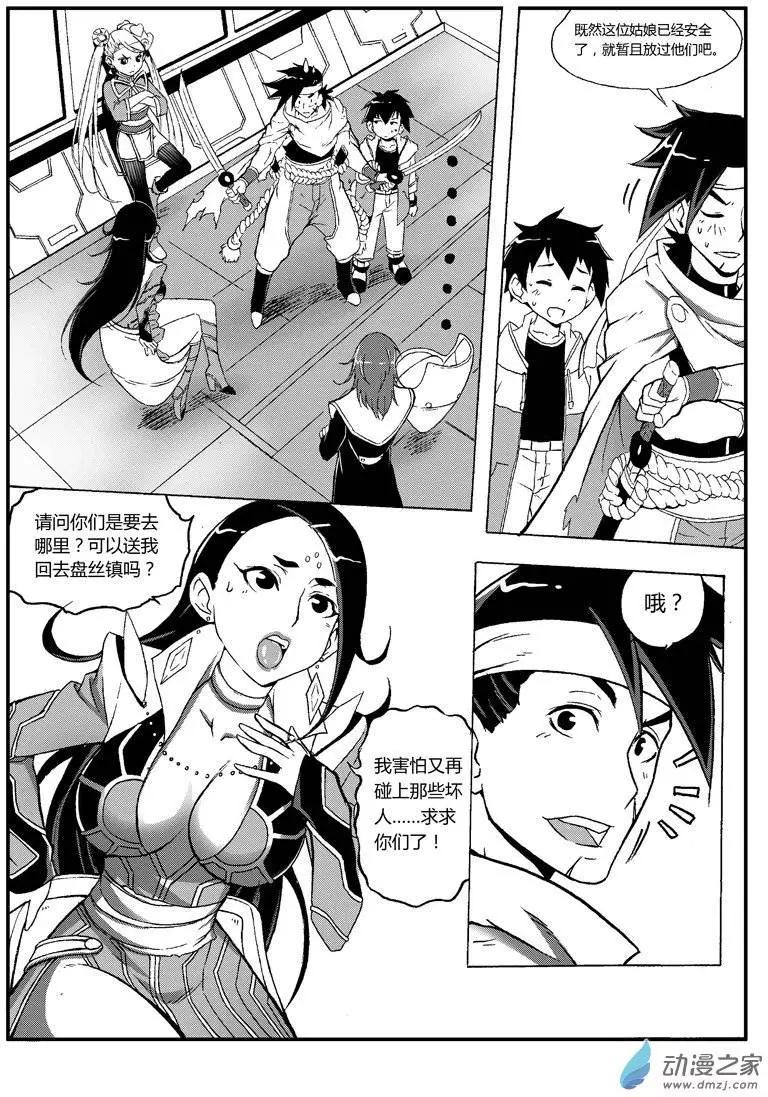 第06回 路遇8