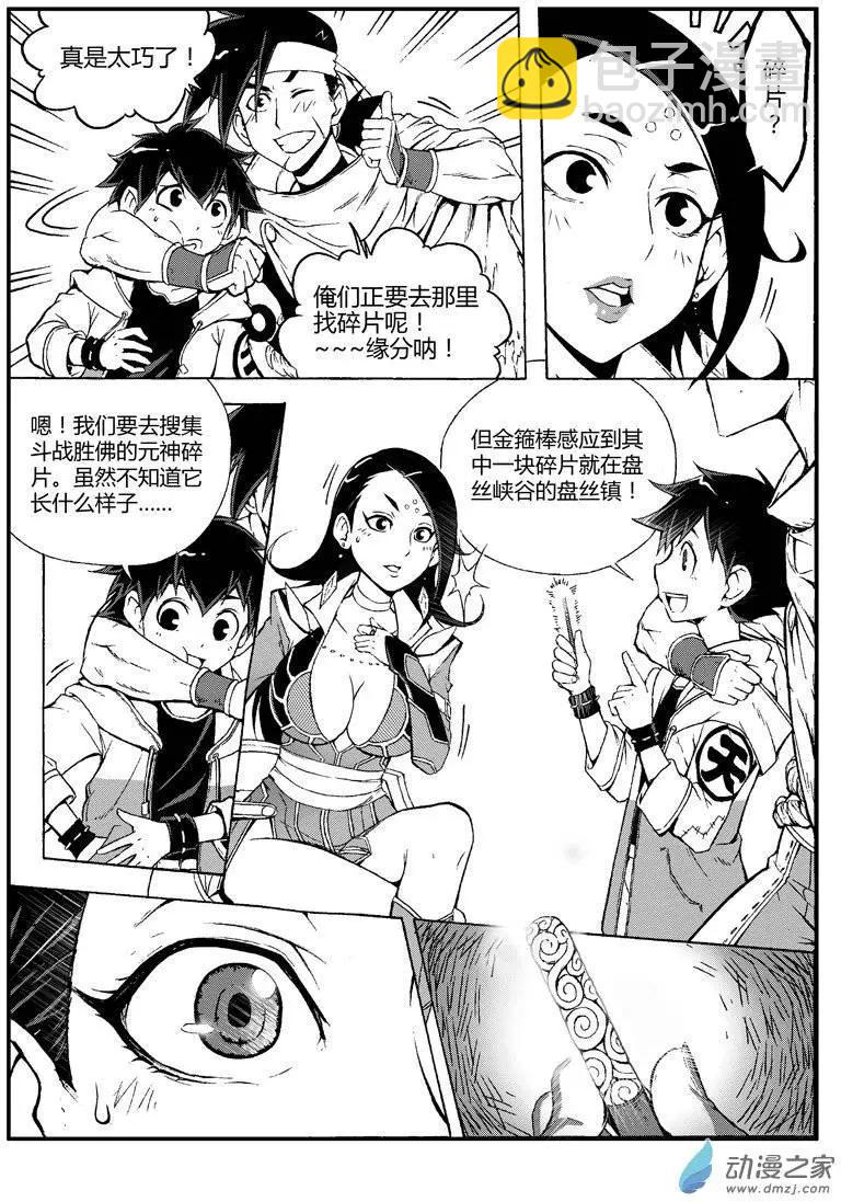 第06回 路遇9