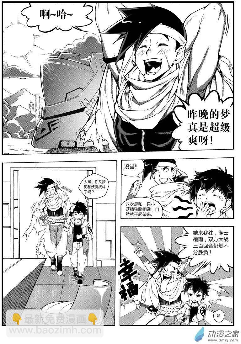 第07回 失窃9