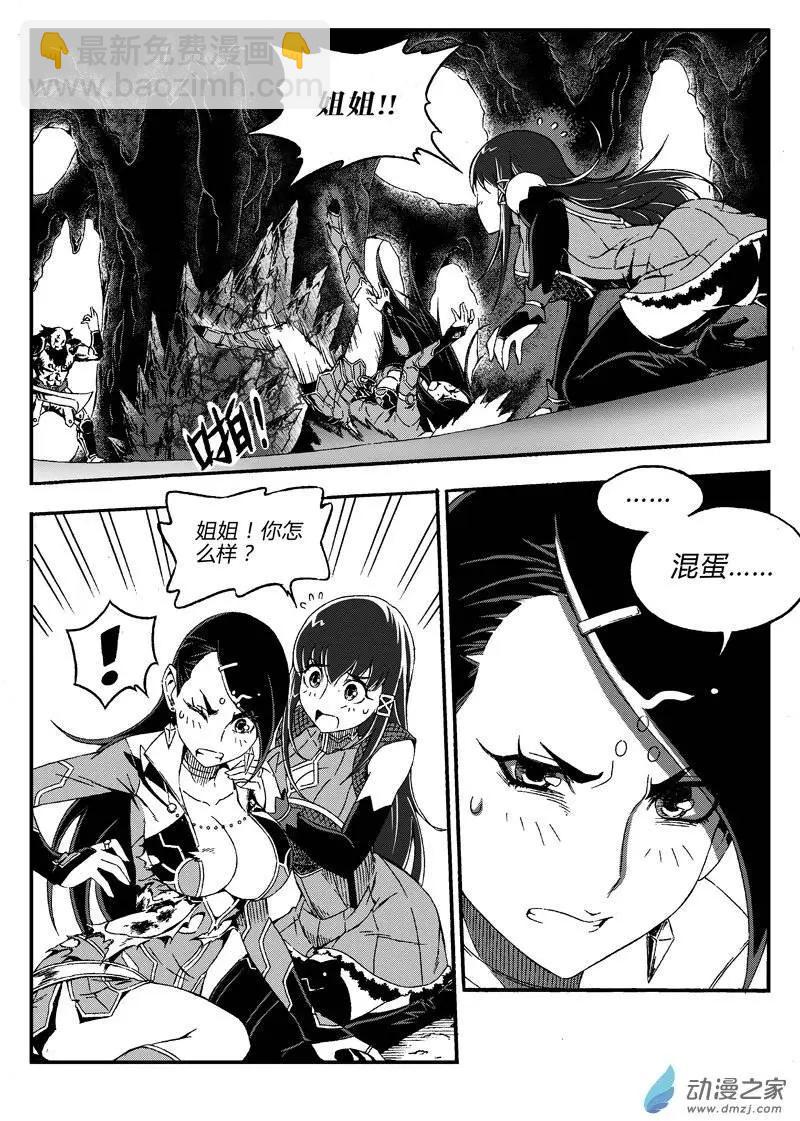 第09回 逃！10
