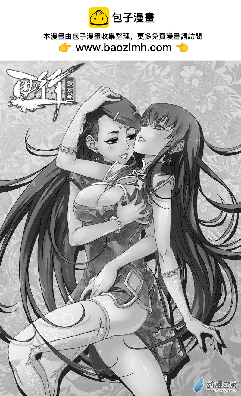 第11回 碎片能力者1