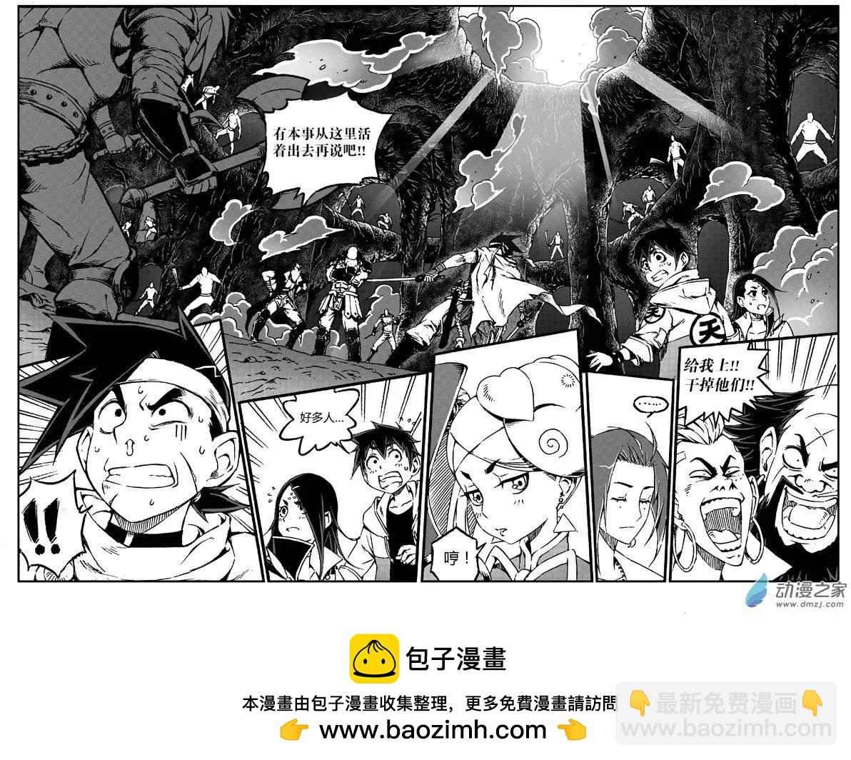 第11回 碎片能力者11
