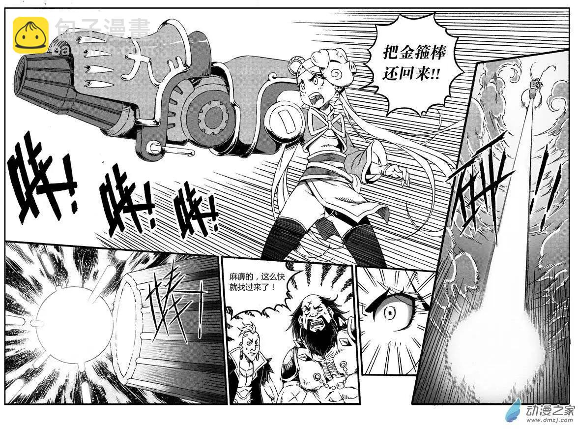 第11回 碎片能力者2