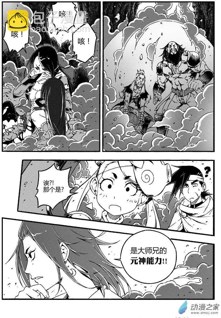 第11回 碎片能力者6