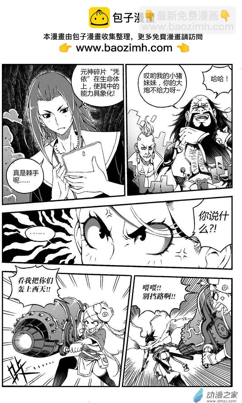 第11回 碎片能力者7