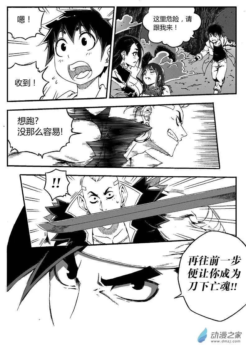 第11回 碎片能力者9