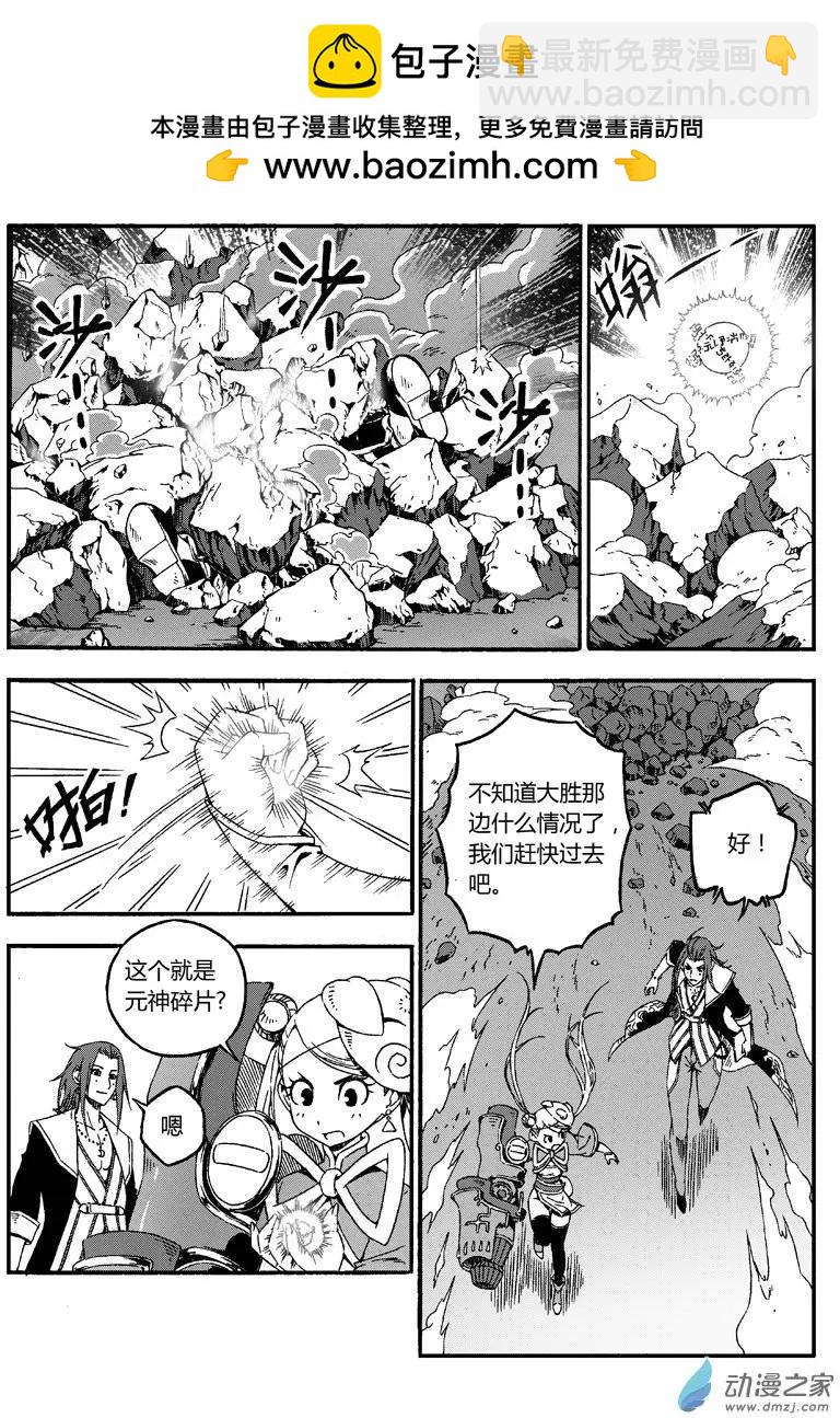 第13回 拆招12