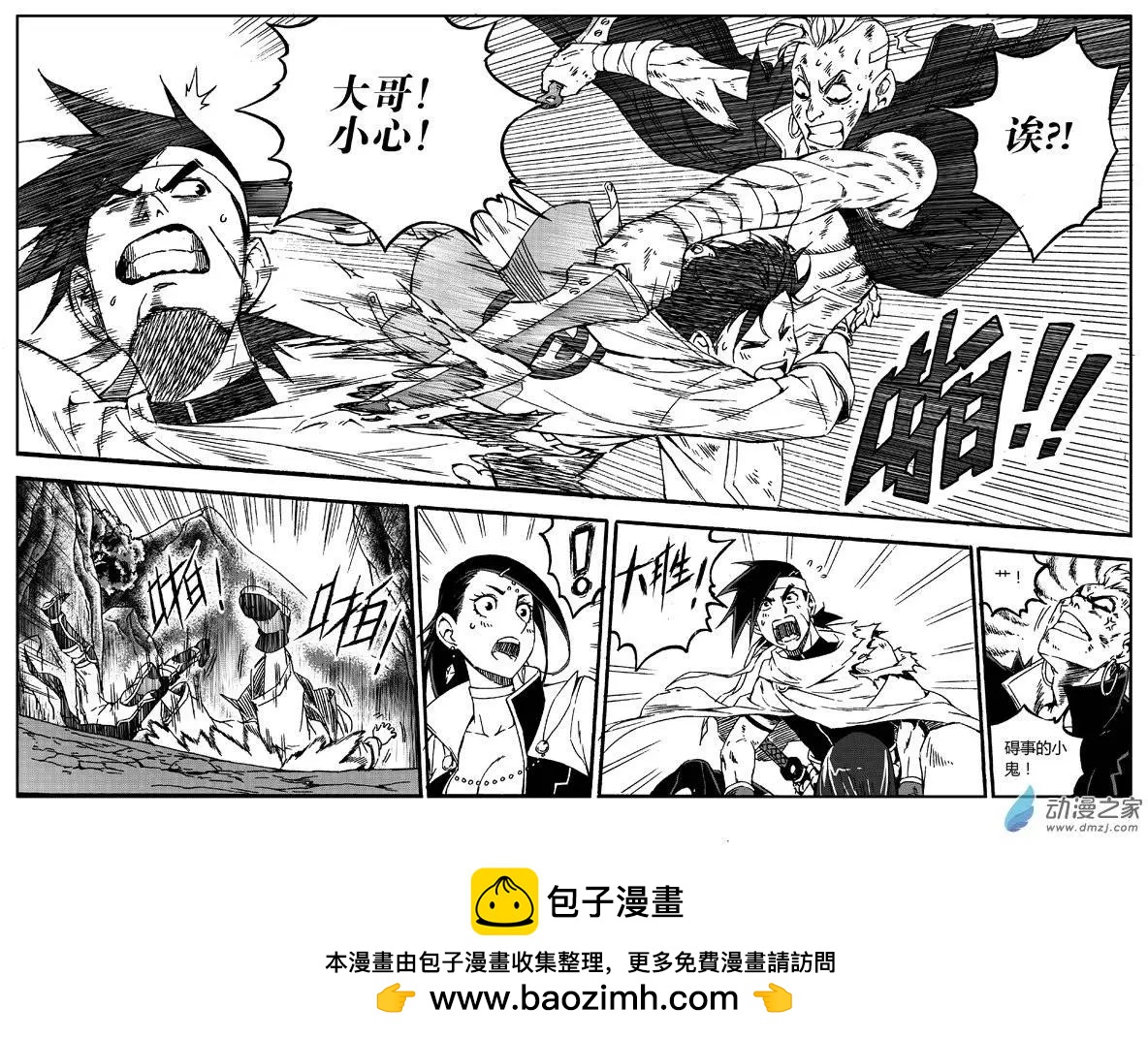 第13回 拆招14