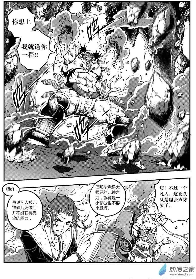 第13回 拆招2