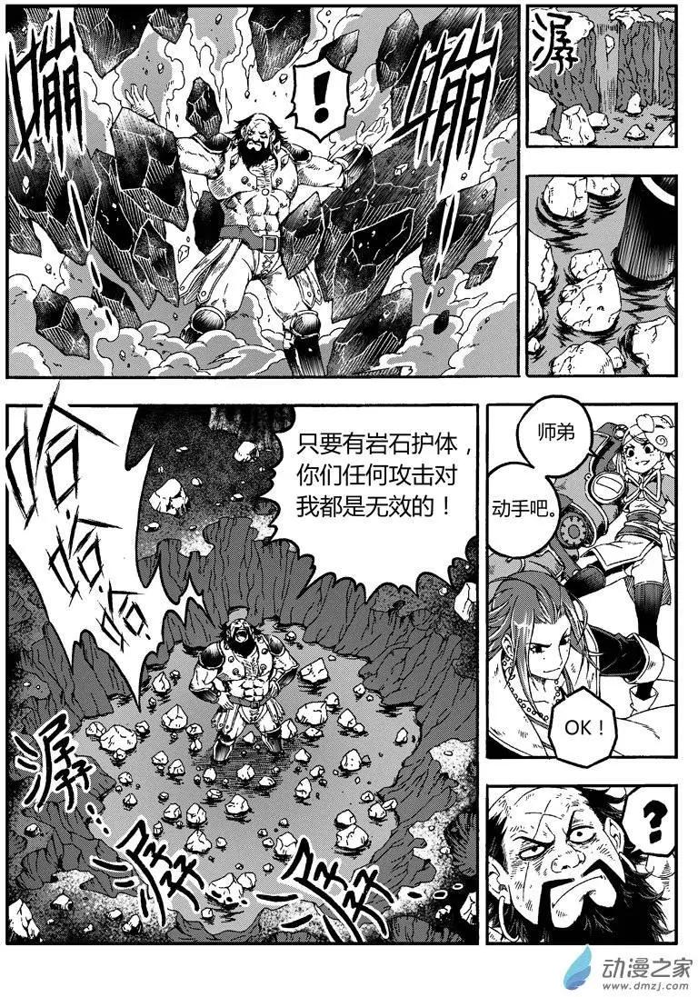第13回 拆招8