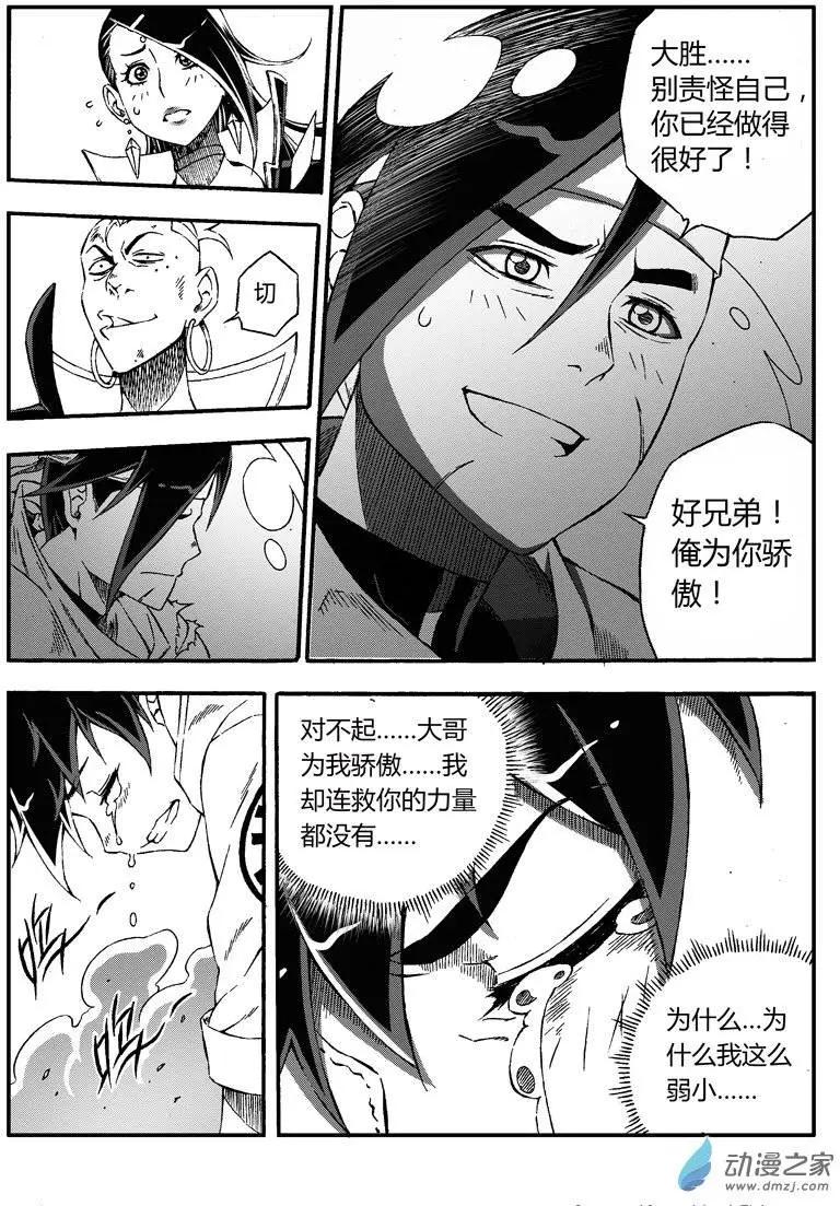 第14回 我要救大哥！11