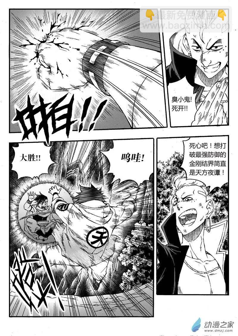 第14回 我要救大哥！9