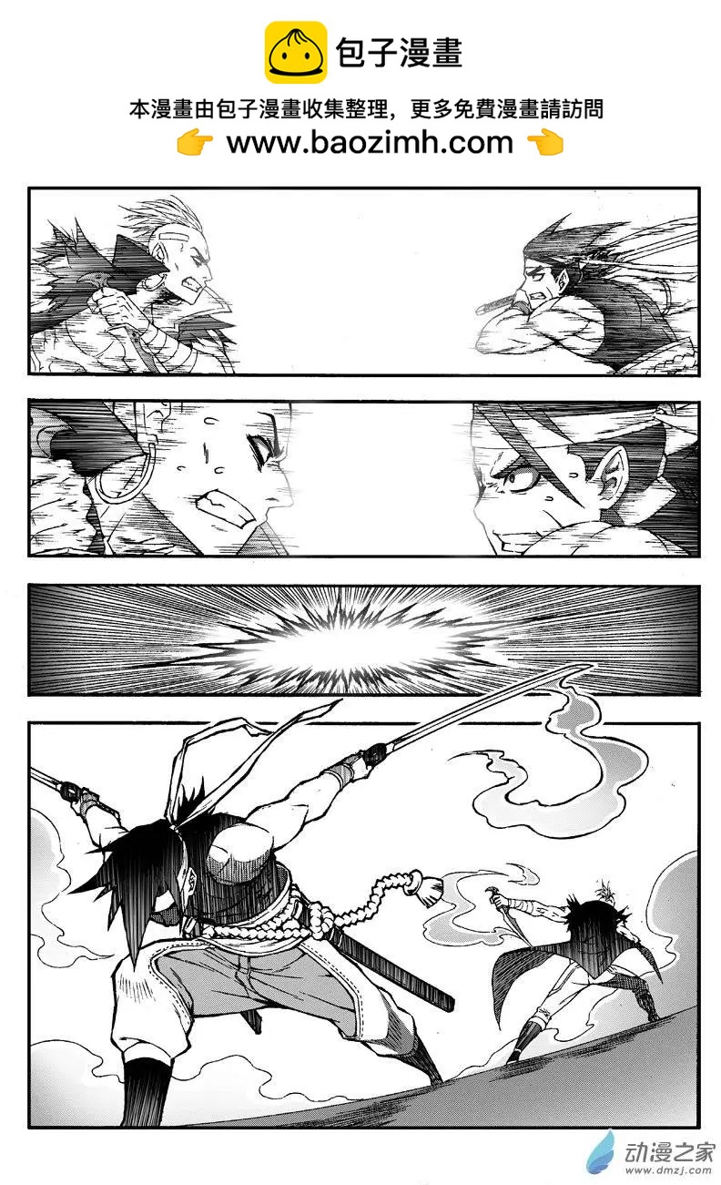 第16回 双刀伏魔师1