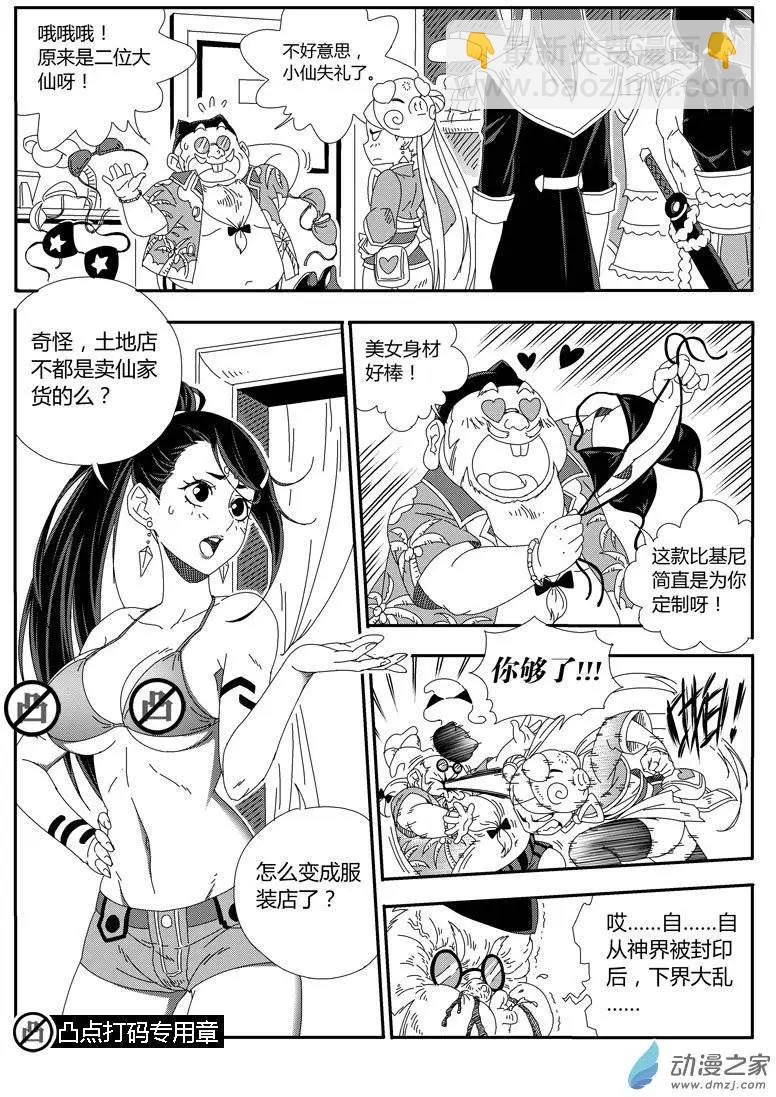 第18回 圭也家11