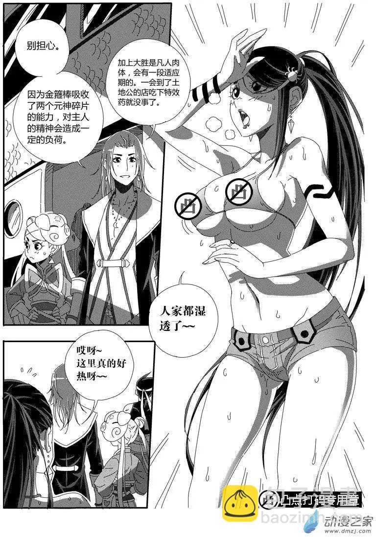 第18回 圭也家5