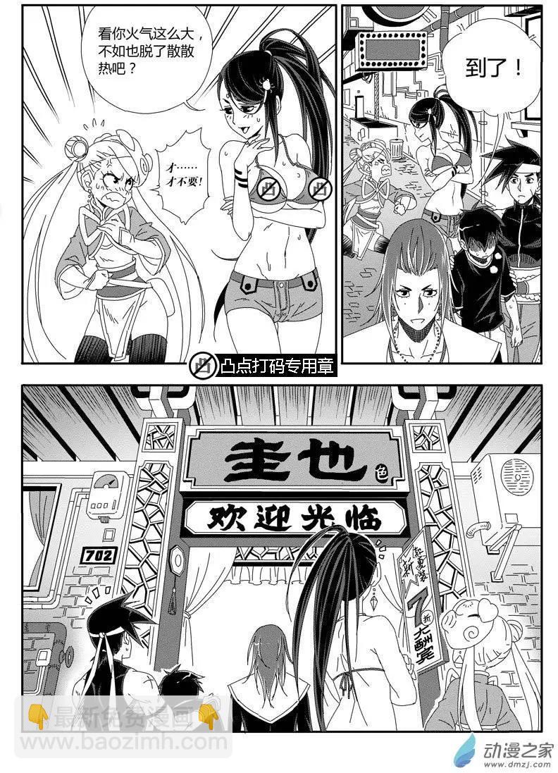 第18回 圭也家7