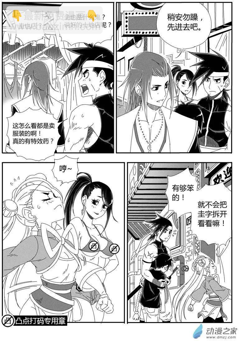 第18回 圭也家8