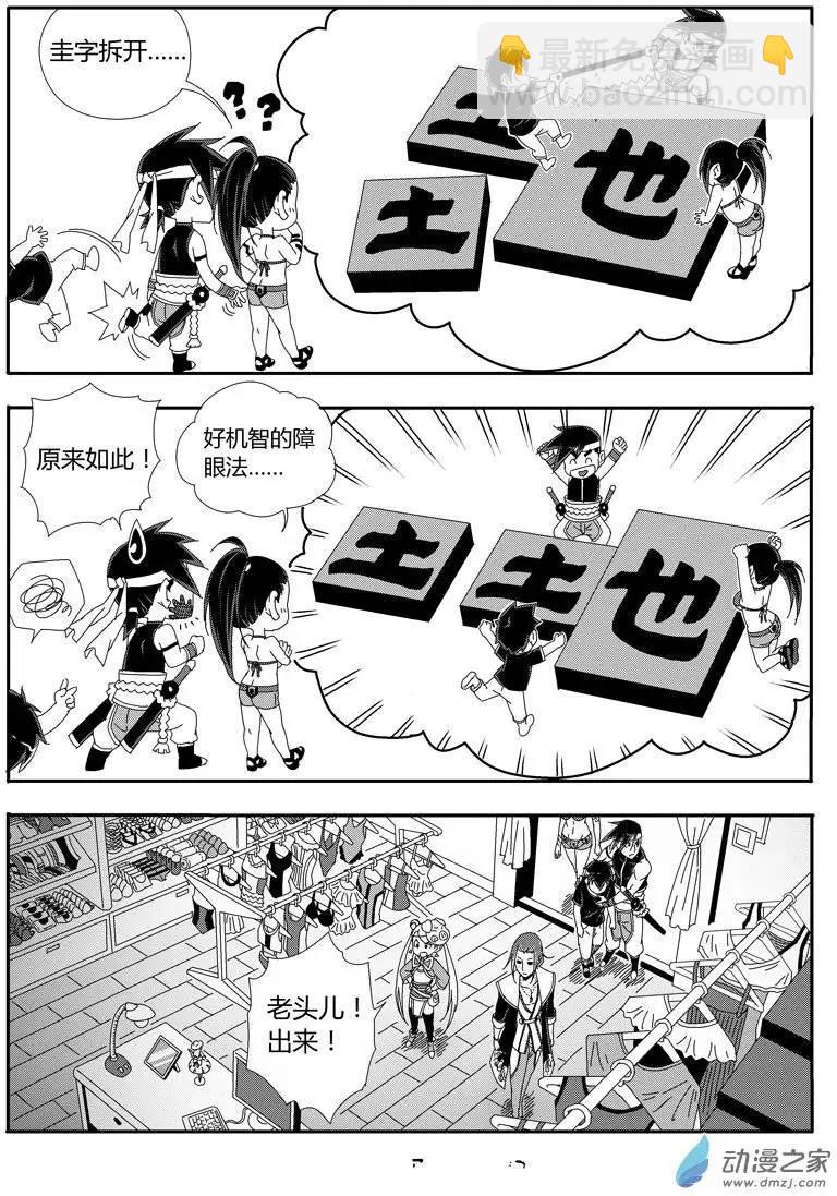 第18回 圭也家9
