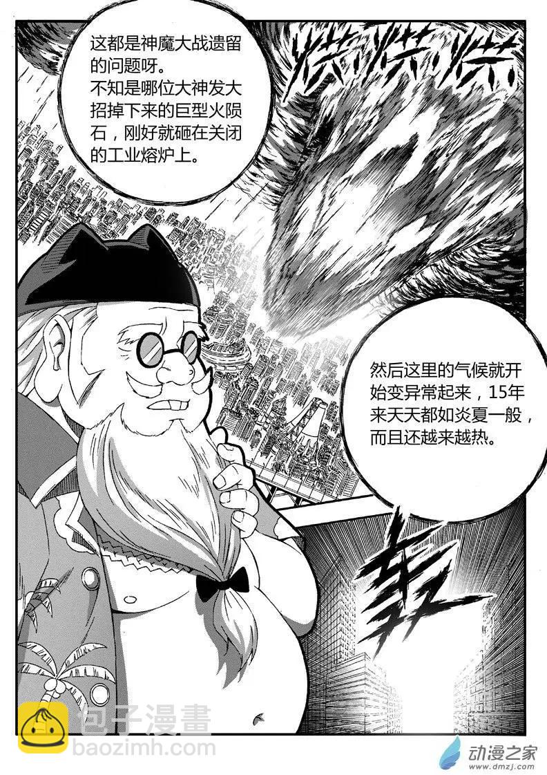 第19回 火城之主5
