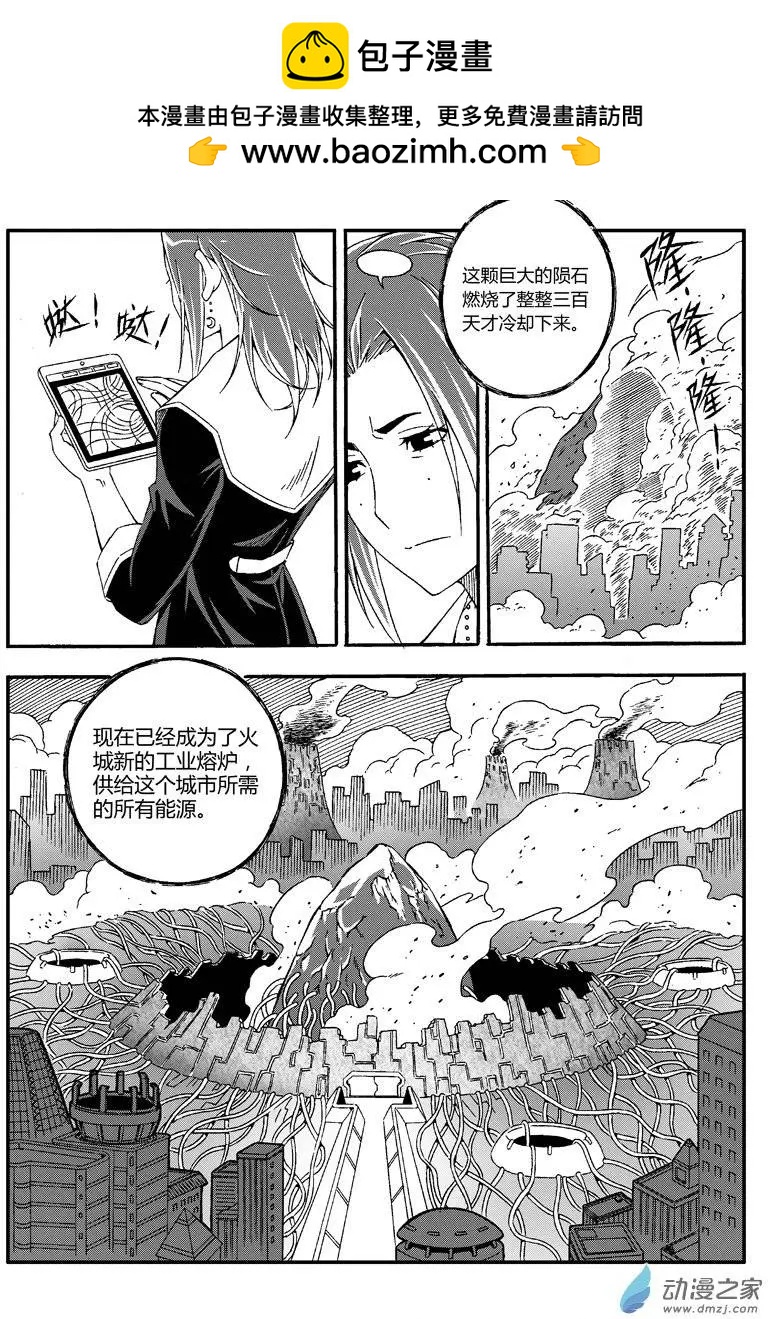 第19回 火城之主6