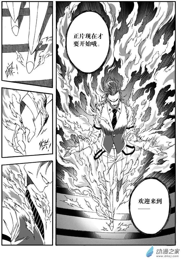 第21回 热烈欢迎！14
