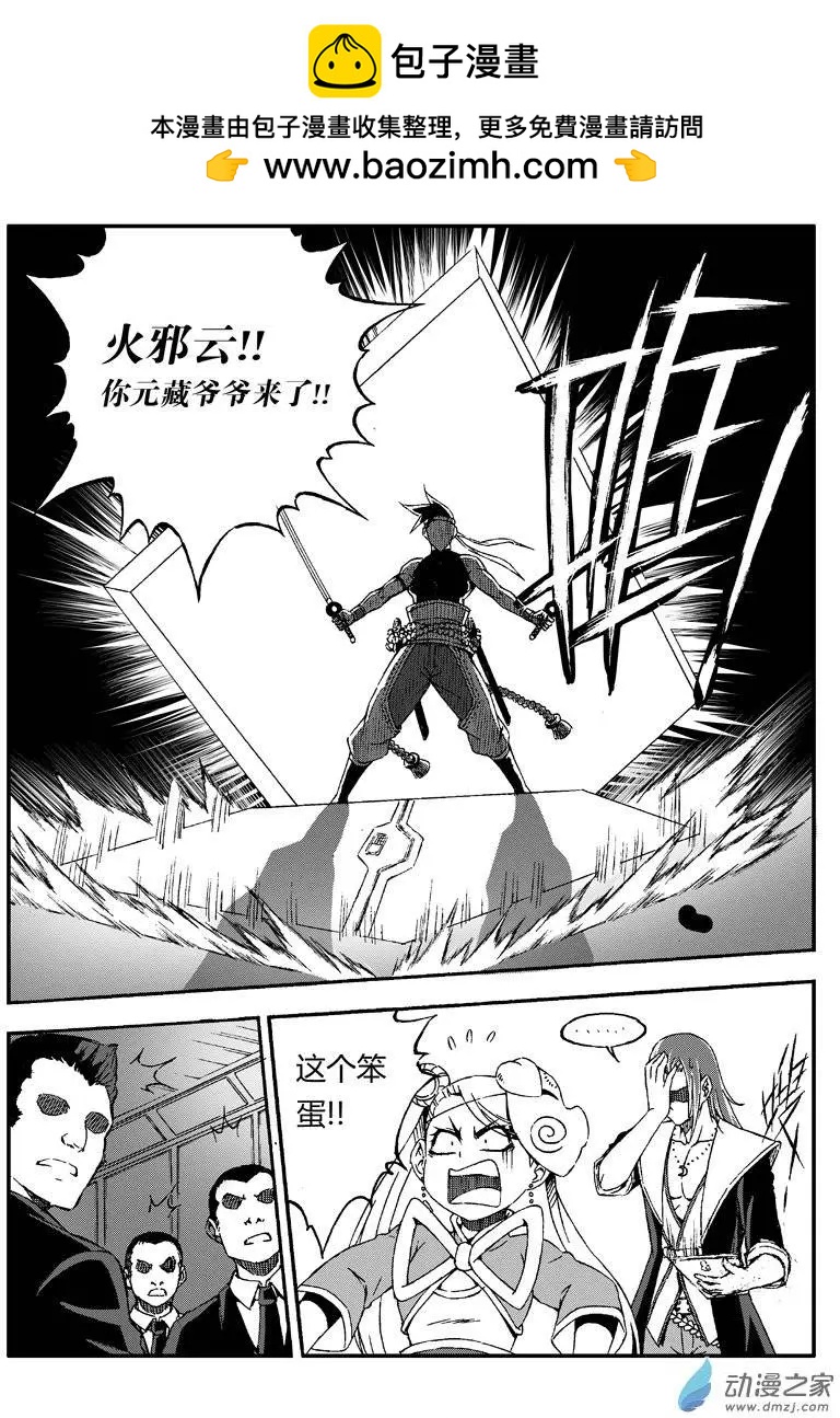 第21回 热烈欢迎！3